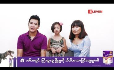 Embedded thumbnail for Healthy Family