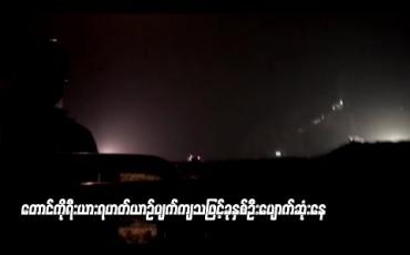 Embedded thumbnail for တောင်ကိုရီးယားတွင် မီးသတ်ရဟတ်ယာဉ်ပျက်ကျသဖြင့် ခုနှစ်ဦး ပျောက်ဆုံးနေ