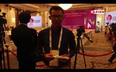 Embedded thumbnail for နိုင်ငံတော်၏ အတိုင်ပင်ခံပုဂ္ဂိုလ် ဒေါ်အောင်ဆန်းစုကြည် အပါအဝင် အာဆီယံ ၁၀ နိုင်ငံမှ ခေါင်းဆောင်များ မျက်နှာစုံညီ ထိပ်သီးအစည်းအဝေးပွဲ တစ်ရပ်ကို ကျင်းပခဲ့