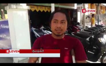 Embedded thumbnail for အပြည်ပြည်ဆိုင်ရာ မသန်စွမ်းသူများနေ့ အခမ်းအနား ကလေးမြို့တွင် ပြုလုပ်