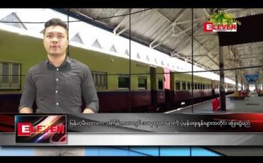 Embedded thumbnail for ဧပြီ ၅ ရက် မွန်းလွဲပိုင်းသတင်းအစီအစဉ်