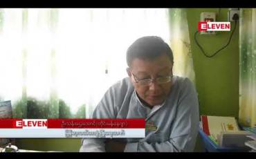 Embedded thumbnail for ဧရာဝတီတိုင်းတွင် ၂၀၁၂ မှ ၂၀၁၇ ခုနှစ်အတွင်းတောင်သူ ၁၄၀၀၀၀ ကျော်မှ စိုက်ပျိုးစရိတ်ချေးငွေ ပြန်ဆပ်ရန် ကျပ် ၁၃၂ ဘီလီယံကျော်ကျန်နေပြီးစီမံချက်ရေးဆွဲကောက်ခံမှုကြောင့် ကျပ် ၁၇ ဘီလီယံကျော် ပြန်ရထား
