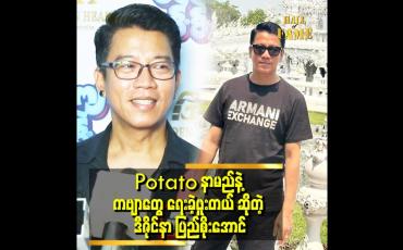 Embedded thumbnail for ဒီဇိုင်နာအလုပ်က လုပ်ရင်းနဲ့ ဝါသနာပါသွားတာ