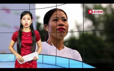 Embedded thumbnail for နိုဝင်ဘာ ၂၆ ရက်နေ့ နေ့လယ်ပိုင်း သတင်းအစီအစဉ် 