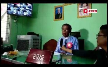 Embedded thumbnail for ရွေးကောက်ခံခြင်းခံထားရသည့် ကျောက်မျက်ရတနာလုပ်ငန်းရှင်များအသင်း(မန္တလေး)မှာ အလွှဲအပြောင်း မလုပ်ရသေးသဖြင့် ကျောက်သမားများ အခက်အခဲကို မဖြေရှင်းနိုင်သေးဘဲ ရပ်တန့်နေဟုသိရ