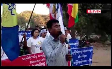 Embedded thumbnail for ပုဂံမြို့ဟောင်းရှိ သရပါဟိုတယ်မှ အလုပ်သမားများ အလုပ်ထုတ်ပယ်ခံခြင်းအပေါ် အစိုးရဖက်မှညှိနှိုင်းမှု မရှိခြင်း နှင့် သပိတ်စခန်း ပိတ်သိမ်းရန် ဖိအားပေးခြင်းကြောင့် အင်အား ၁၀၀ ခန့်ဖြင့် ဆန္ဒထုတ်ဖော် 