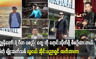 Embedded thumbnail for ကျွန်တော် ရဲ့ ဂီတ ပစည်း တွေ ကို ရောင်းလိုက်ဖို့ စီစဥ်ထားတယ်.