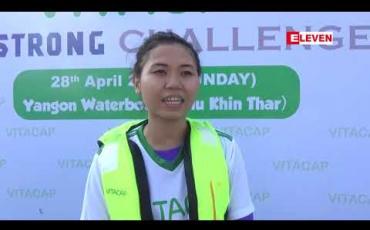 Embedded thumbnail for ရင်ခုန်စိတ်လှုပ်ရှားဖွယ်ရာ ရေပေါ်ကစားနည်းတွေပါဝင်တဲ့ VITACAP SMART &amp;amp; STRONG CHALLENGE 2019 (Yangon)ပြိုင်ပွဲကြီး ကျင်းပပြုလုပ်ခဲ့ 