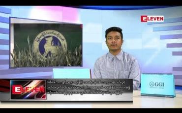 Embedded thumbnail for ဒီဇင်ဘာ ၂၁ ရက် နံနက်ပိုင်း သတင်းအစီအစဉ် 