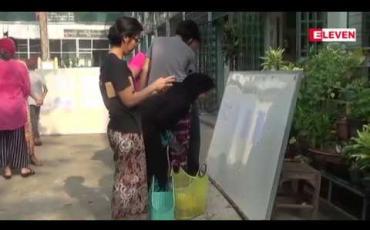 Embedded thumbnail for အခြေခံပညာတန်းများ၏ အောင်စာရင်းများကို ယနေ့တွင် ထုတ်ပြန်ကြေညာခဲ့ပြီး နဝမတန်း ပြင်ပဖြေများကို မေလ ၂၃ ရက်တွင် ကြေညာမည်  