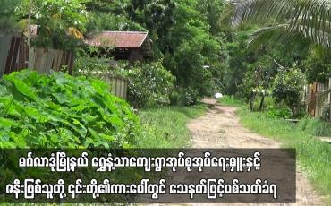 Embedded thumbnail for မင်္ဂလာဒုံမြို့နယ် ရွှေနံ့သာကျေးရွာအုပ်စုအုပ်ရေးမှူးနှင့် ဇနီးဖြစ်သူတို့ ၎င်းတို့၏ကားပေါ်တွင် သေနတ်ဖြင့်ပစ်သတ်ခံရ