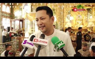 Embedded thumbnail for သင်္ကြန်သံချပ်က ငယ်ငယ်တုန်းကဆို မိုးလင်းပေါက်ကြည့်ခဲ့တယ်၊ ဦးဗေလုဝတို့ ကိုကုသိုလ်တို့ရဲ့ ပရိသတ်တွေပါ လို့ဆိုတဲ့ ခန့်စည်သူ