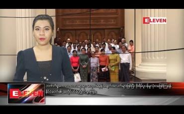 Embedded thumbnail for စက်တင်ဘာ ၆ ရက်နေ့ ညပိုင်း သတင်း အစီအစဉ်