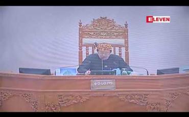 Embedded thumbnail for ပြည်ထောင်စုအစိုးရအဖွဲ့ရုံး ဝန်ကြီးဌာန ပြည်ထောင်စုဝန်ကြီးအဖြစ် သမ္မတရုံးဒုဝန်ကြီး ဦးမင်းသူကို ခန့်အပ်မည်ဟု ပြည်ထောင်စုလွှတ်တော်သို့ တင်ပြ