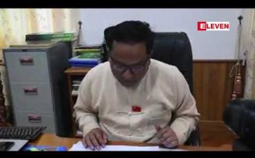 Embedded thumbnail for ယခင်အစိုးရလက်ထက်တွင် ဒေသဖွံ့ဖြိုးရေးရန်ပုံငွေများထဲမှ ကုမ္ပဏီသုံးခုကချေးယူထားငွေများထဲမှ ကျပ် ၇ ဘီလီယံကိုလက်ရှိအထိပြန်မဆပ်သေးသောကြောင့် ရှမ်းပြည်နယ်အစိုးရအဖွဲ့ ပြန်လည်တောင်းခံထား