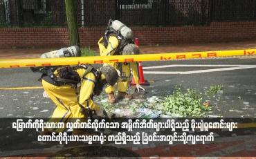 Embedded thumbnail for မြောက်ကိုရီးယားက လွှတ်တင်လိုက်သော အမှိုက်အိတ်များပါရှိသည့် မိုးပျံပူဖောင်းများ တောင်ကိုရီးယားသမ္မတရုံး တည်ရှိသည့် ခြံဝင်းအတွင်းသို့ကျရောက်