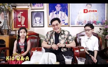 Embedded thumbnail for သရုပ်ဆောင် ရန်အောင် အိမ် ကို အလည်လာပြီး သင်္ကြန်မုန် ့တွေလာပို ့တဲ့ ကလေး ၂ ယောက်