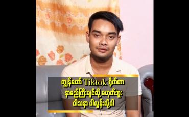 Embedded thumbnail for ကျွန်တော်ကို လာပြိုင်ရင်လည်း ဂရုမစိုက်ဘူး " ..... ဆိုတဲ့ ဟိန်းခန့်