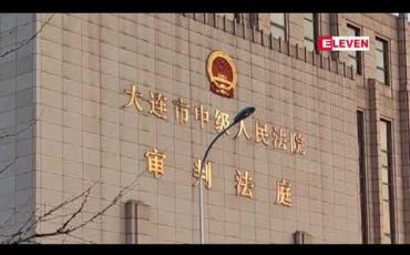 Embedded thumbnail for ကနေဒါနိုင်ငံသား တစ်ဦးကို မူးယစ်ဆေးမှောင်ခိုမှုဖြင့် တရုတ်နိုင်ငံက သေဒဏ်ချမှတ်