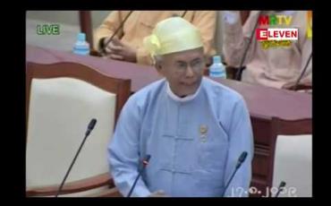 Embedded thumbnail for ဗဟိုဘဏ်ဒုဥက္ကဌ လွှတ်တော်တွင် ဖြေကြားမှုသည့် ဗဟိုဘဏ်ရပ်တည်ချက်နှင့် ပြည့်ဝစွာကိုက်ညီမှုမရှိဘဲ ဘဏ်လုပ်ငန်းနှင့် ပတ်သက်ပြီး ပြည်သူများ စိတ်မပူကြရန် ဗဟိုဘဏ်ထုတ်ပြန်