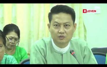 Embedded thumbnail for မလေးရှားနိုင်ငံက မြန်မာနိုင်ငံတွင် ရင်းနှီးမြှုပ်နှံမှုနှင့်ပတ်သက်ပြီး ဆွေးနွေးမည့် စီးပွားရေးပွဲပြုလုပ်ရန်ရှိ