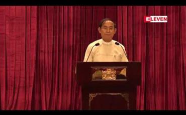 Embedded thumbnail for မြန်မာနိုင်ငံသတင်းမီဒီယာကောင်စီ ကတိသစ္စာပြုခြင်းအခမ်းအနား နိုင်ငံတော်သမ္မတအိမ်တော်တွင် ပြုလုပ် (ရုပ်သံ) 