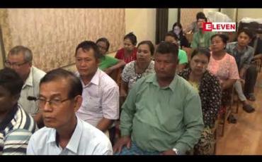 Embedded thumbnail for သီလဝါအထူးစီးပွားရေးဇုန်ရှိ ဒေသခံပြည်သူများကလူ့အခွင့်အရေးဆုံးရှုံးမှုများ၊ နစ်နာမှုများရှိနေသည်ဟုဆိုကာ သတင်းစာရှင်းလင်း