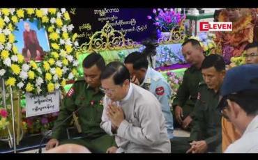 Embedded thumbnail for နိုင်ငံတော်သံဃမဟာနာယကအဖွဲ့ ဒုတိယဥက္ကဋ္ဌ ဆရာတော်ကြီး၏ အန္တိမစျာပန ပုသိမ်မြို့တွင် ပြုလုပ် 