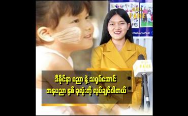 Embedded thumbnail for အခုချိန်ထိလည်း ပရိသတ်တွေက မမေ့သေးတဲ့ အတွက်ရော ကျေးဇူး တင်ပါတယ်