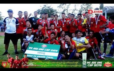 Embedded thumbnail for We Are One Cup 2019 ပြင်ဦးလွင်မြို့ရဲ့ဖိုင်နယ်ပွဲစဉ် ( ရုပ်သံအစီအစဉ် )