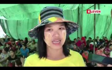 Embedded thumbnail for တောင်ဒဂုံစက်မှုဇုန် ကျောက်စိမ်းဖိနပ်စက်ရုံမှ အလုပ်သမားများက ဥပဒေပါ အခွင့်အရေးများရရှိရေးအတွက် စုပေါင်း တောင်းဆိုမှု ပြုလုပ်