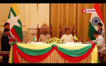 Embedded thumbnail for မြန်မာနိုင်ငံသို့ ချစ်ကြည်ရေးခရီး ရောက်ရှိလာသည့် အိန္ဒိယသမ္မတအား နိုင်ငံတော်သမ္မတ ဦးဝင်းမြင့်က ဂုဏ်ပြုတပ်ဖွဲ့ဖြင့် ကြိုဆိုခဲ့