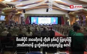 Embedded thumbnail for ဖိလစ်ပိုင် အမေရိကန် တို့၏ နှစ်စဉ် ပြုလုပ်မြဲ ဘာလီကာတန် ပူးတွဲစစ်ရေးလေ့ကျင့်မှု စတင်