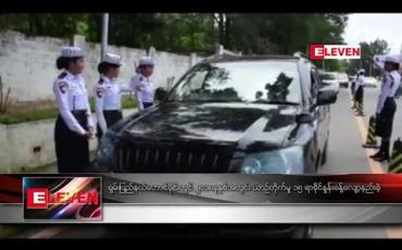 Embedded thumbnail for ရှမ်းပြည်နယ် တောင်ပိုင်းတွင် ၂၀၁၈ ခုနှစ်အတွင်း ယာဉ်တိုက်မှု ၁၅ ရာခိုင်နှုန်းခန့် လျော့နည်းခဲ့ 