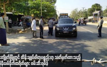Embedded thumbnail for ဇင်းကျိုက်မြို့တွင် ထိန်းချုပ်ဓါတုပစ္စည်းဟုသတ်မှတ်ထားသည့် အမိုနီယမ်နိုက်ထရိတ်များ ဖမ်းဆီးရမိခဲ့