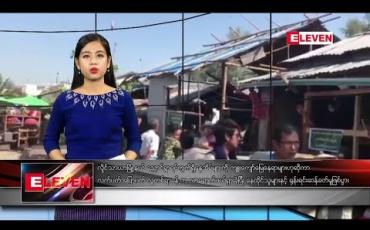Embedded thumbnail for ဒီဇင်ဘာ ၂၇ ရက် ညပိုင်း သတင်းအစီအစဉ်