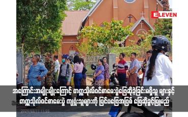 Embedded thumbnail for လာမည့်တက္ကသိုလ်ဝင်စာမေးပွဲတွင် နဝမတန်းအောင်မြင်ပြီး အကြောင်းအမျိုးမျိုးကြောင့် တက္ကသိုလ်ဝင်စာမေးပွဲဖြေဆိုခဲ့ခြင်းမရှိသူ များနှင့် တက္ကသိုလ်ဝင်စာမေးပွဲ ကျရှုံးသူများကို ပြင်ပဖြေအဖြစ် ဖြေဆိုခွင့်ပြုမည်