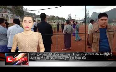 Embedded thumbnail for အောက်တိုဘာ ၃၀ ရက် နံနက်ခင်း သတင်း အစီအစဉ်