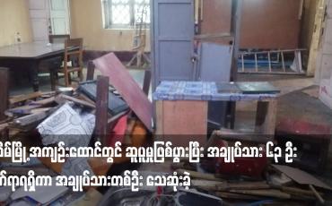 Embedded thumbnail for ပုသိမ်မြို့ အကျဉ်းထောင်တွင် ဆူပူမှုဖြစ်ပွားပြီး ရဲတပ်ဖွဲ့ဝင်နှစ်ဦး၊ အကျဉ်းဦးစီးဌာနမှ ဝန်ထမ်းကိုးဦးနှင့် အကျဉ်းသား၊ အချုပ်သား ၆၃ ဦး ဒဏ်ရာရရှိကာ အချင်းချင်းရိုက်နှက်မှုကြောင့် အချုပ်သားတစ်ဦး သေဆုံးခဲ့ကြောင်း နစကထုတ်ပြန်