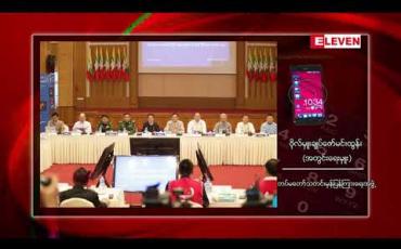 Embedded thumbnail for အပစ်ရပ်ပေးထားသည့်ကာလအတွင်း ယုံကြည်မှုအပြည့်ဖြင့် ငြိမ်းချမ်းရေးဆွေးနွေးကြရန် NCA မထိုးသေးသည့် တိုင်းရင်းသားလက်နက်ကိုင်အဖွဲ့များကို တပ်မတော်တိုက်တွန်း