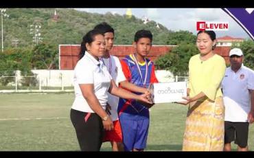 Embedded thumbnail for မြန်မာ့ဘောလုံးကစားသမား လူငယ်မျိုးဆက်သစ်များ ပေါ်ပေါက်စေရန် U14 M.SYM CUP အမှတ်ပေးဘောလုံးပြိုင်ပွဲ ကျင်းပပြုလုပ်