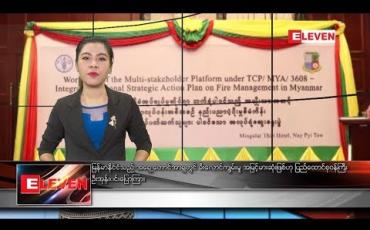 Embedded thumbnail for စက်တင်ဘာ ၁၈ ရက်နေ့ နံနက်ခင်း သတင်း အစီအစဉ်