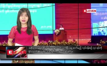 Embedded thumbnail for အောက်တိုဘာ ၂၈ ညပိုင်းသတင်းအစီအစဉ်