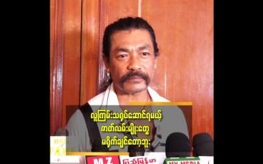 Embedded thumbnail for &amp;#039;&amp;#039;အနုပညာသက်တမ်း နှစ်ပေါင်း ၄၀ နီးပါးရှိပြီ&amp;#039;