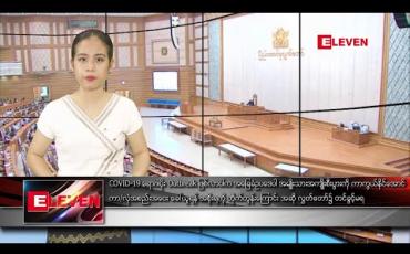 Embedded thumbnail for မတ် ၂၄ ရက် ညပိုင်း သတင်းအစီအစဉ်