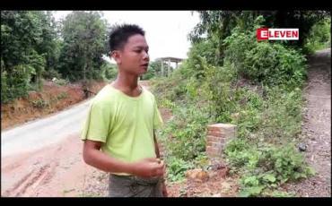Embedded thumbnail for ဒေါ်အောင်ဆန်းစု ကြည်မြိတ်မြို့ ခရီးစဉ်တွင် မြေယာကိစ္စ တင်ပြခဲ့သည့်အတွက် ထပ်မံ တရားစွဲခံထားရ