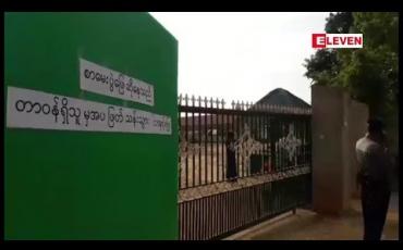 Embedded thumbnail for ယခုနှစ် တက္ကသိုလ်ဝင်တန်း စာမေးပွဲတွင် အကျဉ်းထောင် ၉ ခုမှဝင်ရောက်ဖြေဆိုသည့် အကျဉ်းသား/သူများအနက် အင်းစိန်၊ အိုးဘိုနှင့် တောင်ငူ အကျဉ်းထောင်သုံးခုသာ အောင်မြင်ခဲ့ပြီး အင်းစိန်အကျဉ်းထောင်မှ အောင်ချက် ၇၁ ရာခိုင်နှုန်းဖြင့် အများဆုံးဖြစ်