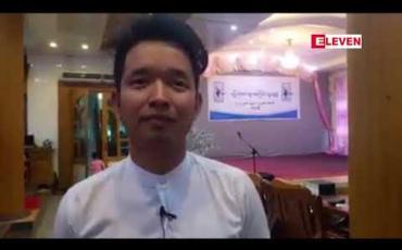 Embedded thumbnail for ကလေးမြို့တွင် မြေယာဥပဒေများနှင့်ပတ်သက်၍ ဒေသခံများ ပိုမိုသိရှိလာစေရန် ဆွေးနွေးပွဲပြုလုပ် 