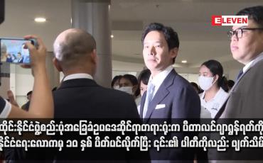 Embedded thumbnail for ထိုင်းနိုင်ငံဖွဲ့စည်းပုံအခြေခံဥပဒေဆိုင်ရာတရားရုံးက ပီတာလင်ဂျာရွန်ရတ်ကို နိုင်ငံရေးလောကမှ ၁၀ နှစ် ပိတ်ပင်လိုက်ပြီး ၎င်း၏ ပါတီကိုလည်း ဖျက်သိမ်း