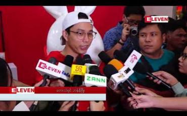 Embedded thumbnail for ပရိသတ်နဲ ့အတူ အမြဲတမ်းရှိနေသလိုခံစားရစေဖို ့ မွေးနေ ့မှာ “Bun Bun With You’’ Collectionတွေကို မိတ်ဆက်ရောင်းချပေးခဲ့တဲ့ တေးသံရှင် ဘန်နီဖြိုး 